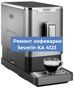 Замена мотора кофемолки на кофемашине Severin KA 4123 в Нижнем Новгороде